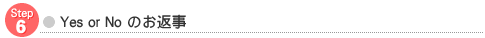 Yes or No �̂��Ԏ�